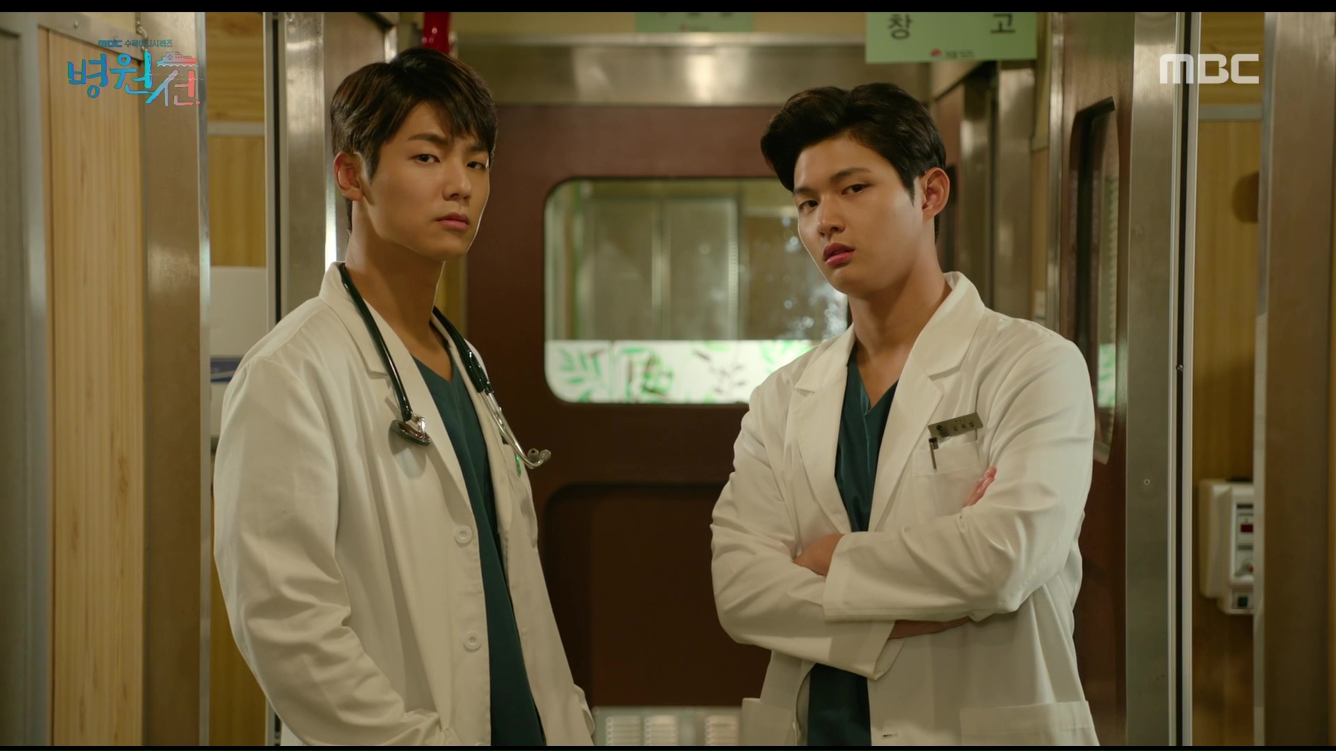 Hospital Ship Korean Drama Review